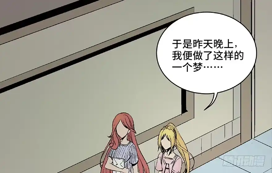 《心跳300秒》第六十四话·蜘蛛蛊毒 第41页