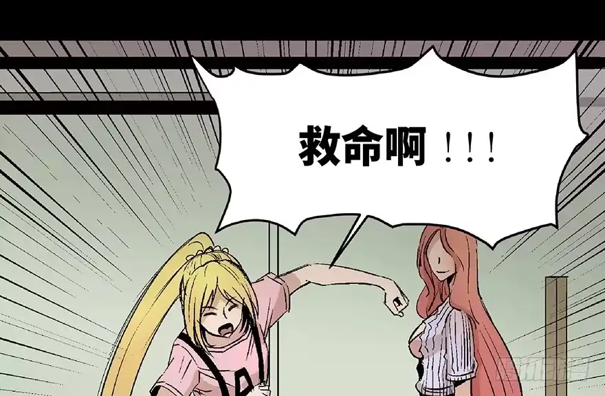 《心跳300秒》第六十四话·蜘蛛蛊毒 第93页