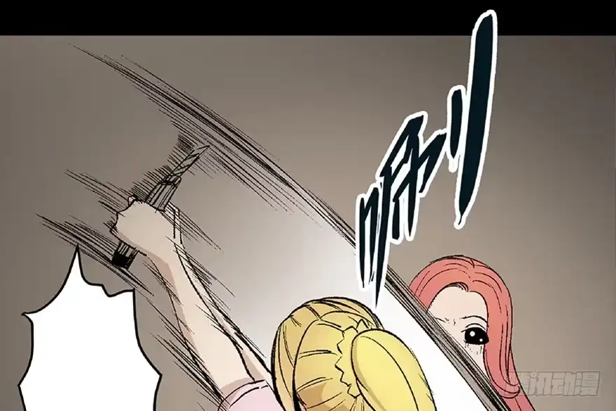 《心跳300秒》第六十四话·蜘蛛蛊毒 第84页