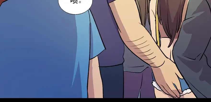 《心跳300秒》第六十五话·他人事 第63页