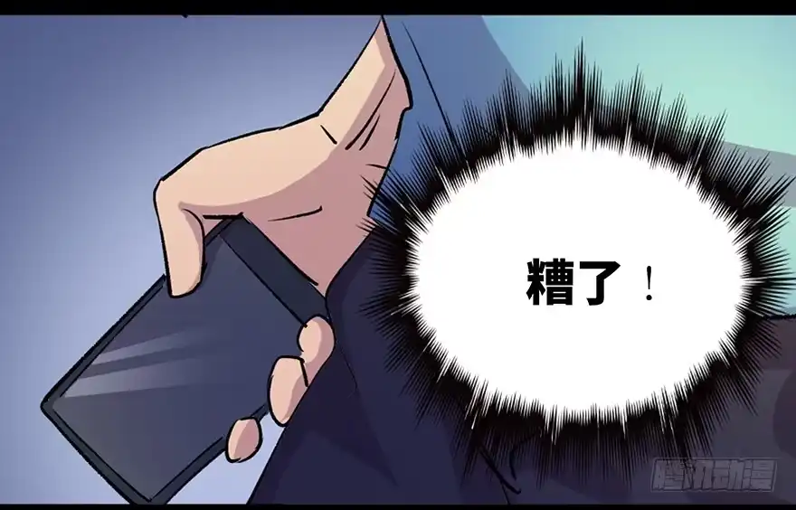 《心跳300秒》第六十五话·他人事 第105页