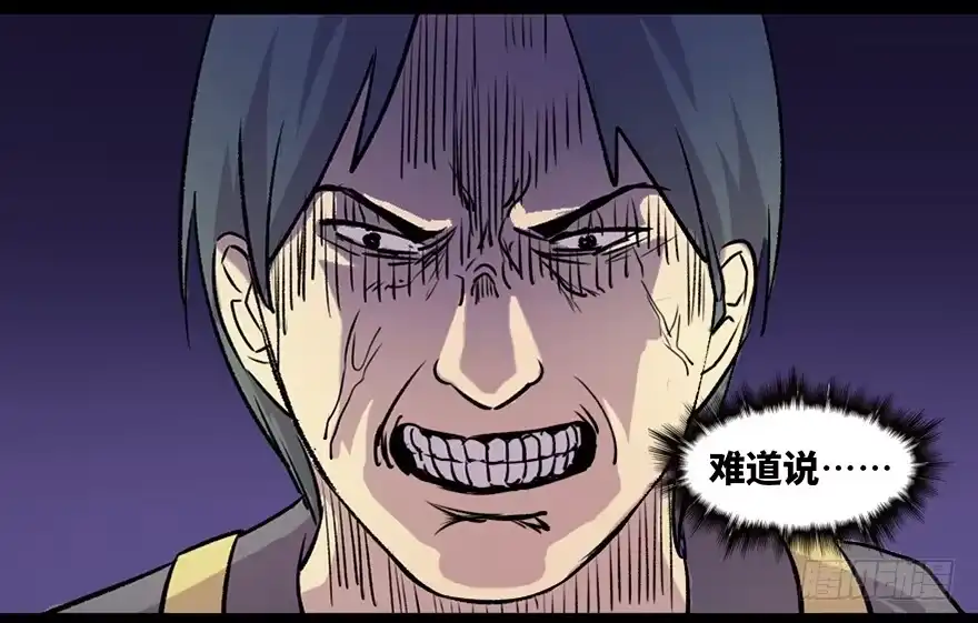 《心跳300秒》第六十五话·他人事 第104页