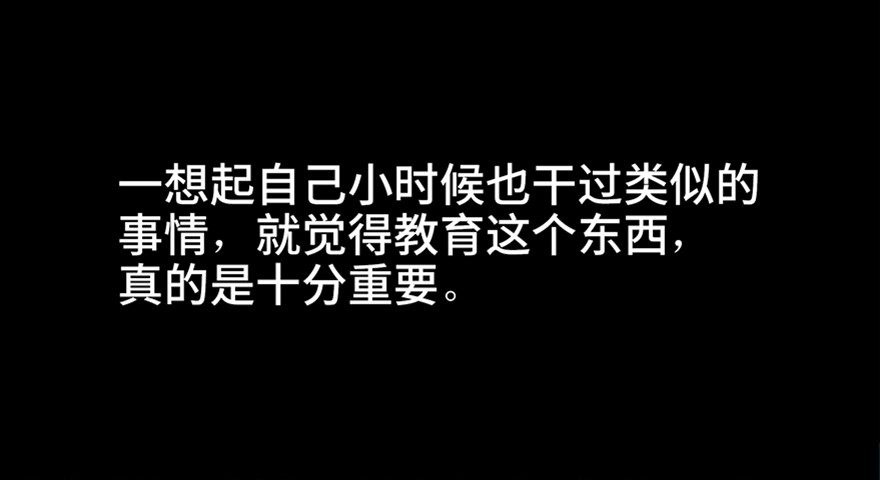 《心跳300秒》第六十五话·他人事 第30页