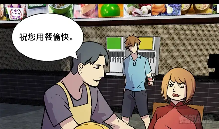《心跳300秒》第六十五话·他人事 第87页