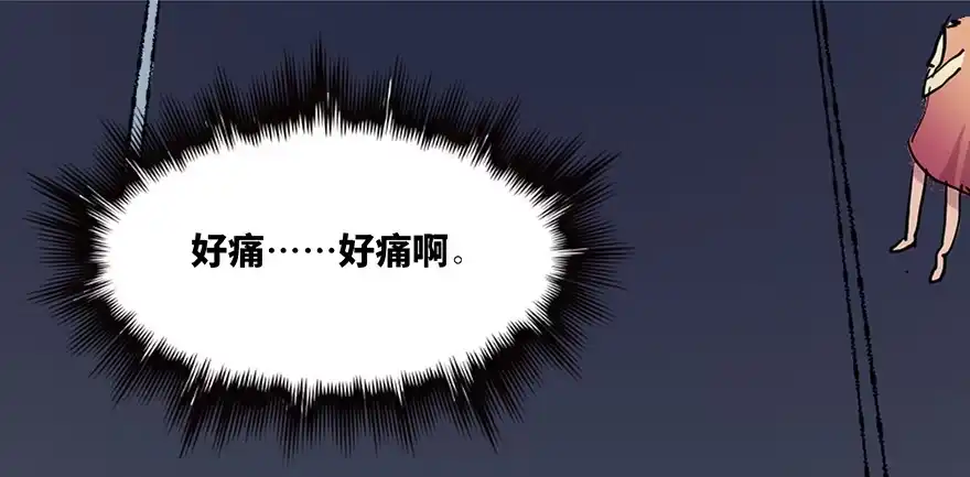 《心跳300秒》第六十五话·他人事 第134页