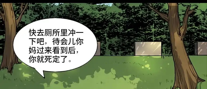 《心跳300秒》第六十五话·他人事 第19页