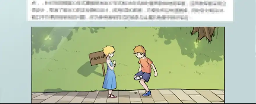《心跳300秒》第六十五话·他人事 第43页