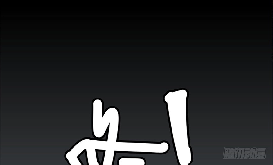 《心跳300秒》第六十五话·他人事 第129页