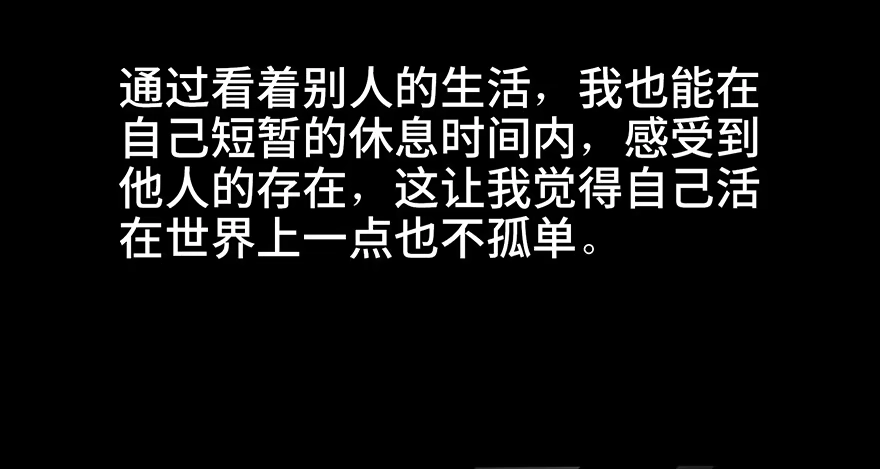 《心跳300秒》第六十五话·他人事 第53页