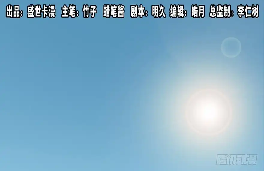 《心跳300秒》第六十五话·他人事 第1页