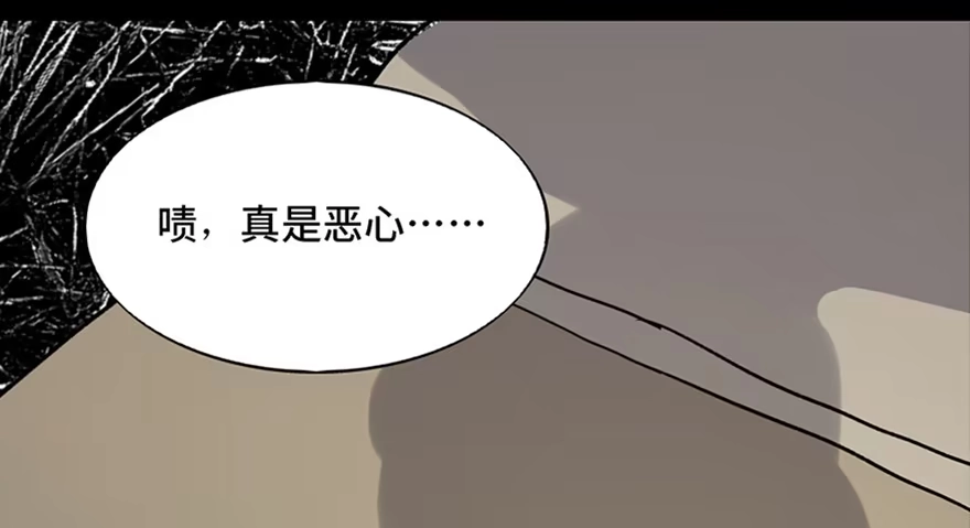 《心跳300秒》第六十五话·他人事 第5页