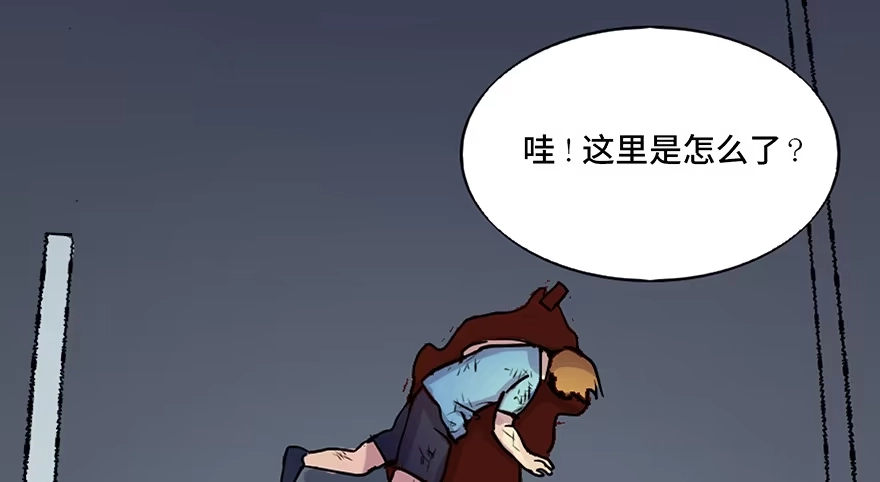 《心跳300秒》第六十五话·他人事 第135页