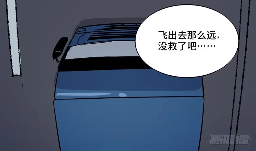《心跳300秒》第六十五话·他人事 第139页