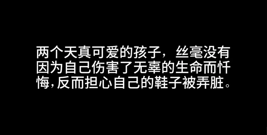 《心跳300秒》第六十五话·他人事 第27页