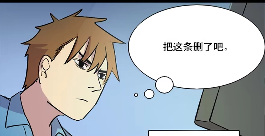 《心跳300秒》第六十五话·他人事 第73页
