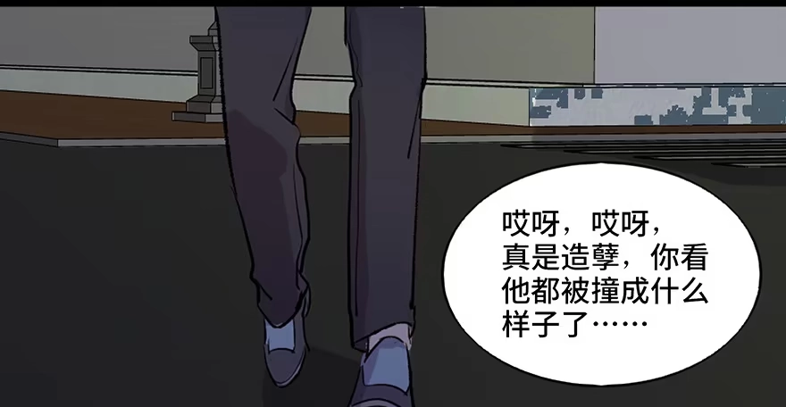 《心跳300秒》第六十五话·他人事 第142页
