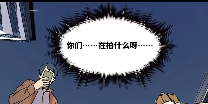 《心跳300秒》第六十五话·他人事 第148页