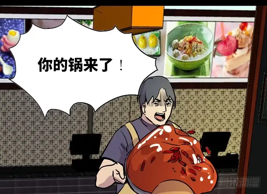 《心跳300秒》第六十五话·他人事 第106页