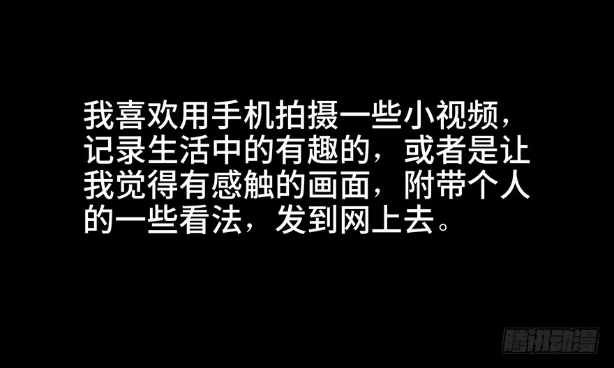 《心跳300秒》第六十五话·他人事 第47页