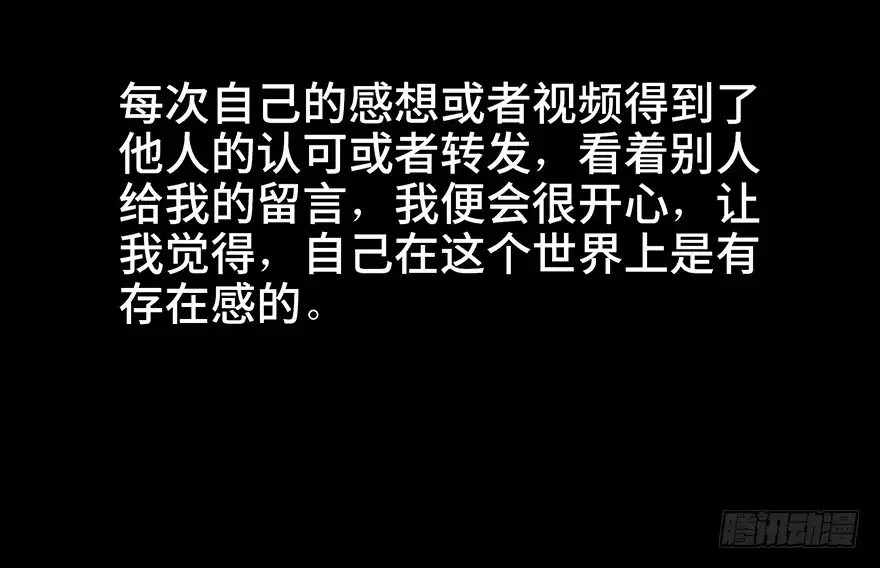 《心跳300秒》第六十五话·他人事 第58页