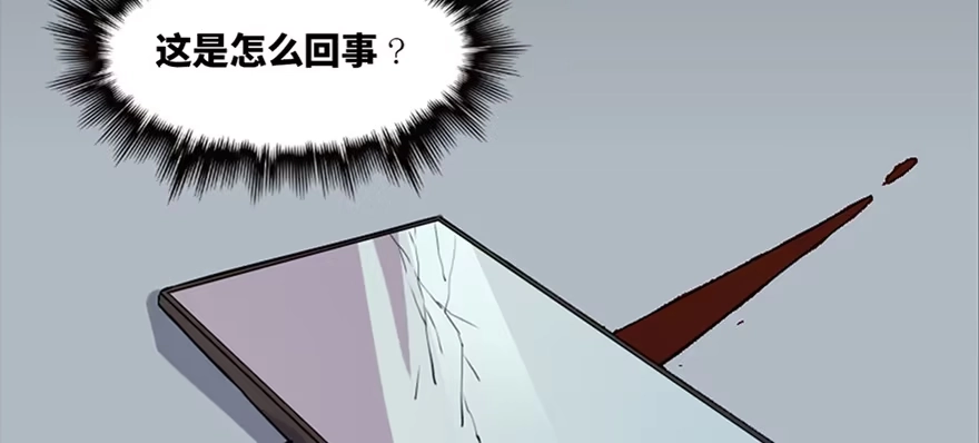 《心跳300秒》第六十五话·他人事 第132页