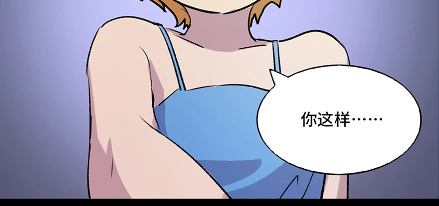 《心跳300秒》第六十五话·他人事 第14页