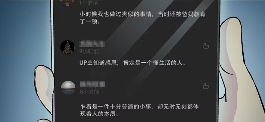《心跳300秒》第六十五话·他人事 第54页