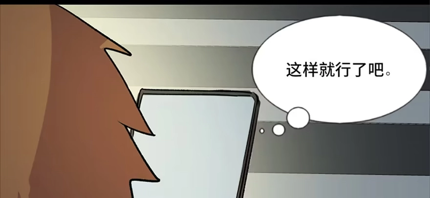 《心跳300秒》第六十五话·他人事 第125页