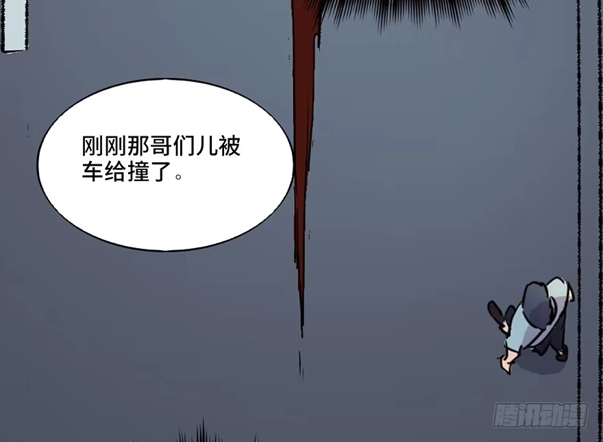《心跳300秒》第六十五话·他人事 第137页