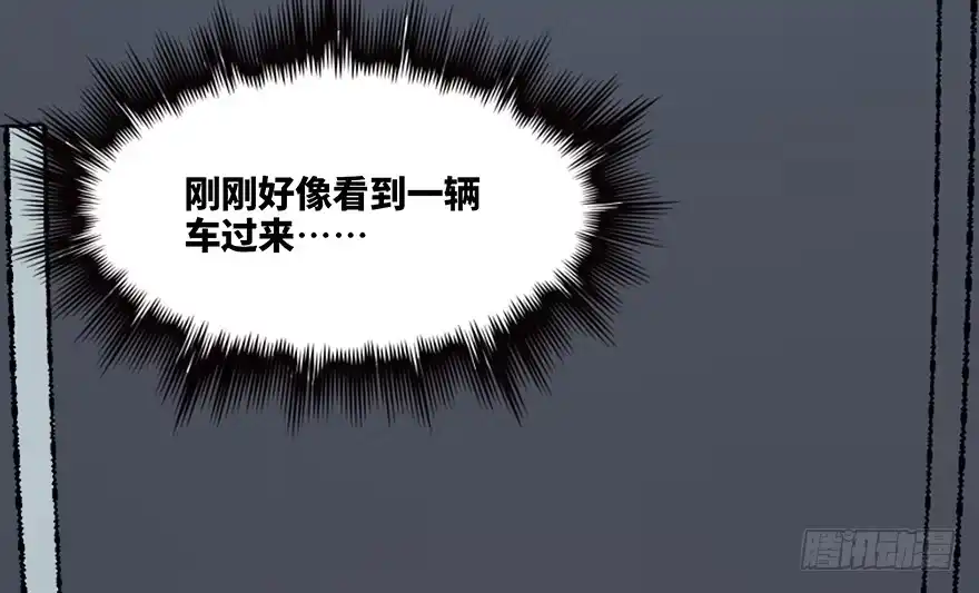 《心跳300秒》第六十五话·他人事 第138页