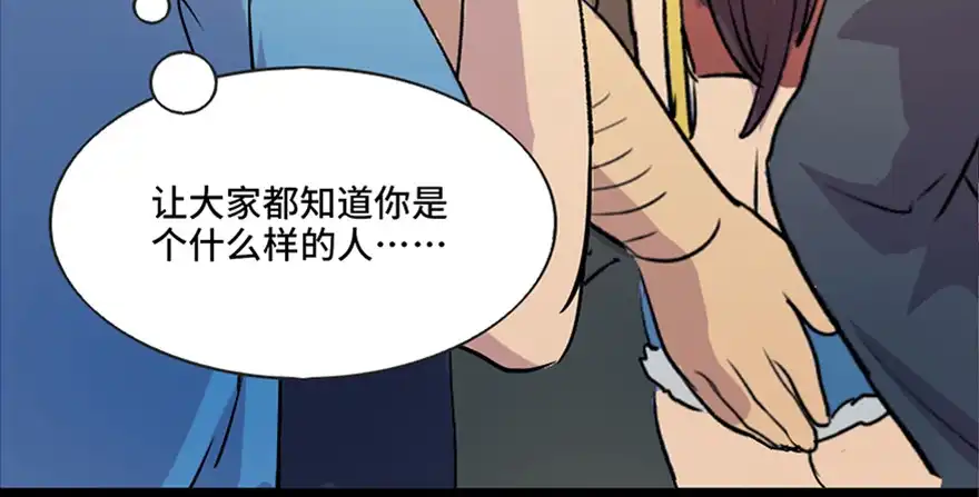 《心跳300秒》第六十五话·他人事 第69页