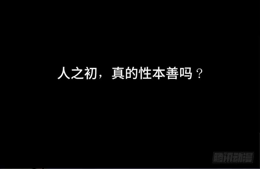 《心跳300秒》第六十五话·他人事 第33页
