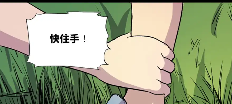 《心跳300秒》第六十五话·他人事 第11页