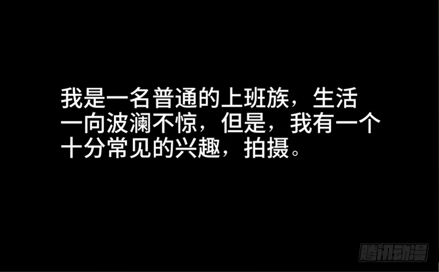 《心跳300秒》第六十五话·他人事 第44页