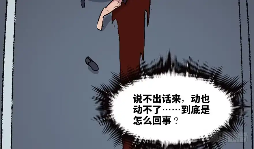 《心跳300秒》第六十五话·他人事 第136页
