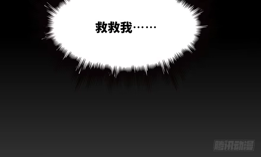 《心跳300秒》第六十五话·他人事 第151页