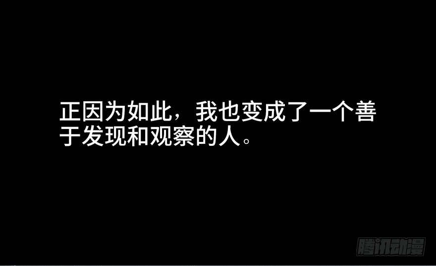 《心跳300秒》第六十五话·他人事 第61页
