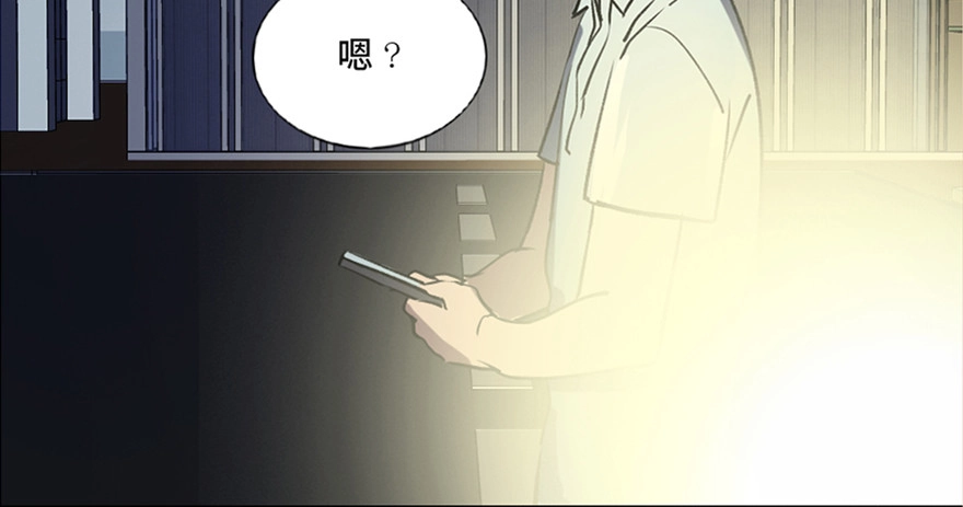 《心跳300秒》第六十五话·他人事 第128页