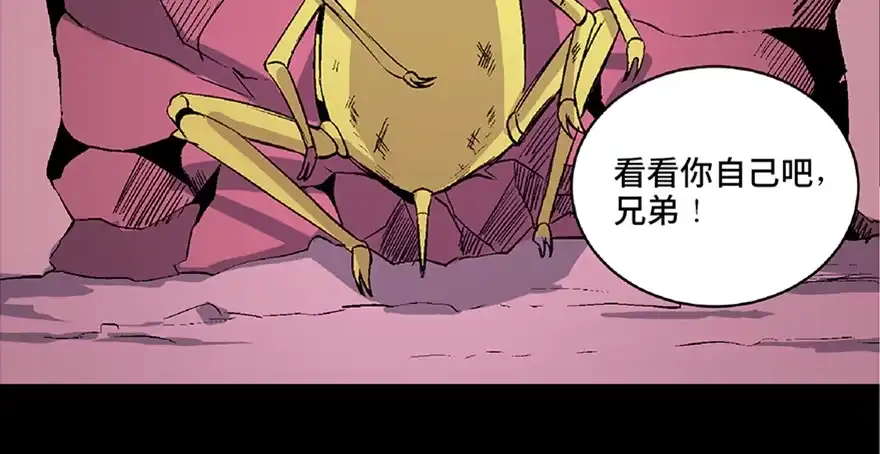 《心跳300秒》第六十六话·臭虫的爱情 第139页