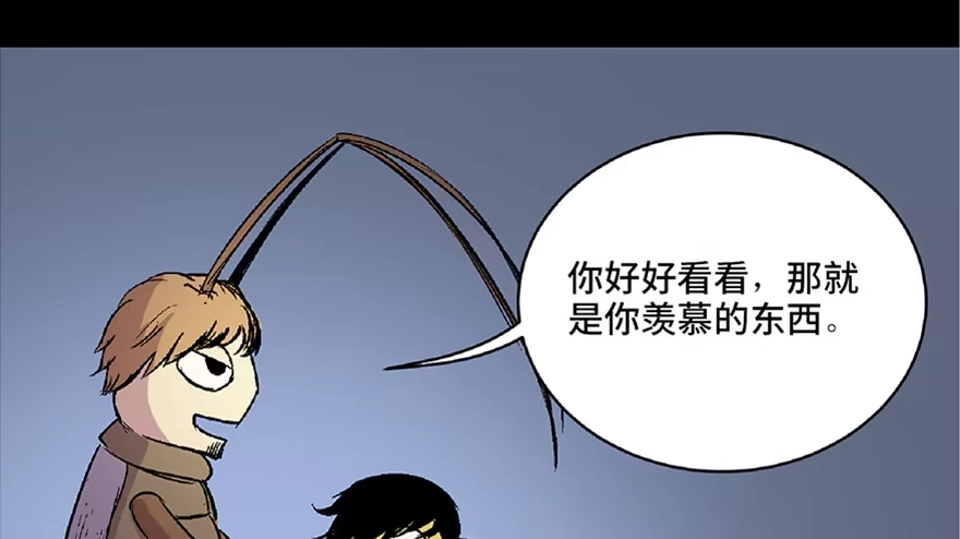 《心跳300秒》第六十六话·臭虫的爱情 第149页