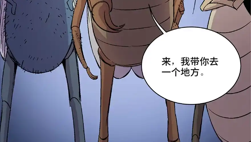 《心跳300秒》第六十六话·臭虫的爱情 第145页