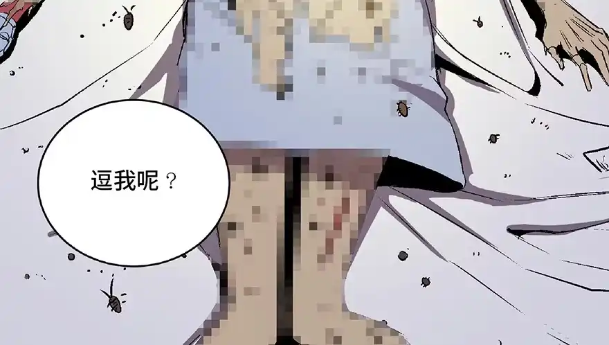 《心跳300秒》第六十六话·臭虫的爱情 第160页