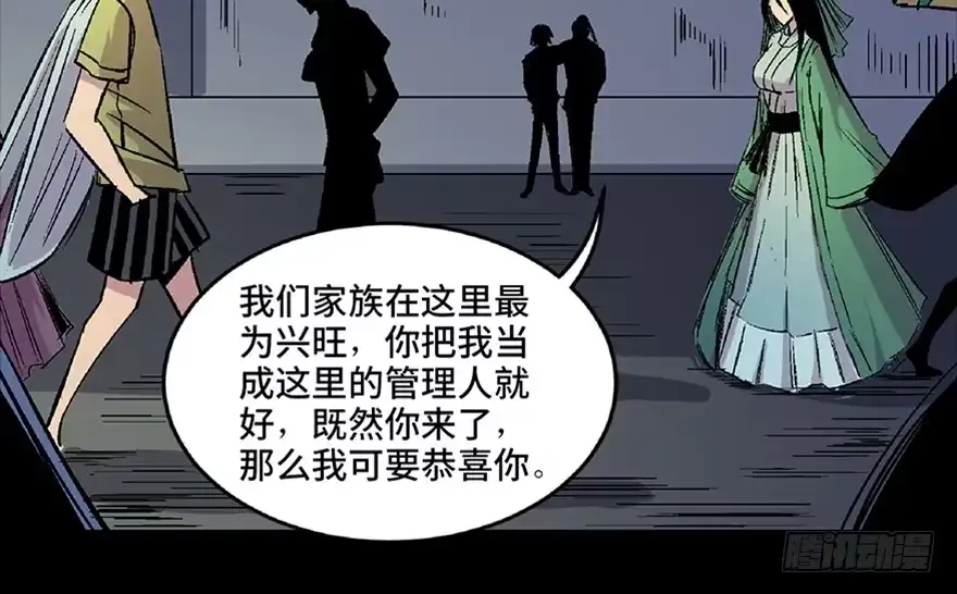 《心跳300秒》第六十六话·臭虫的爱情 第46页
