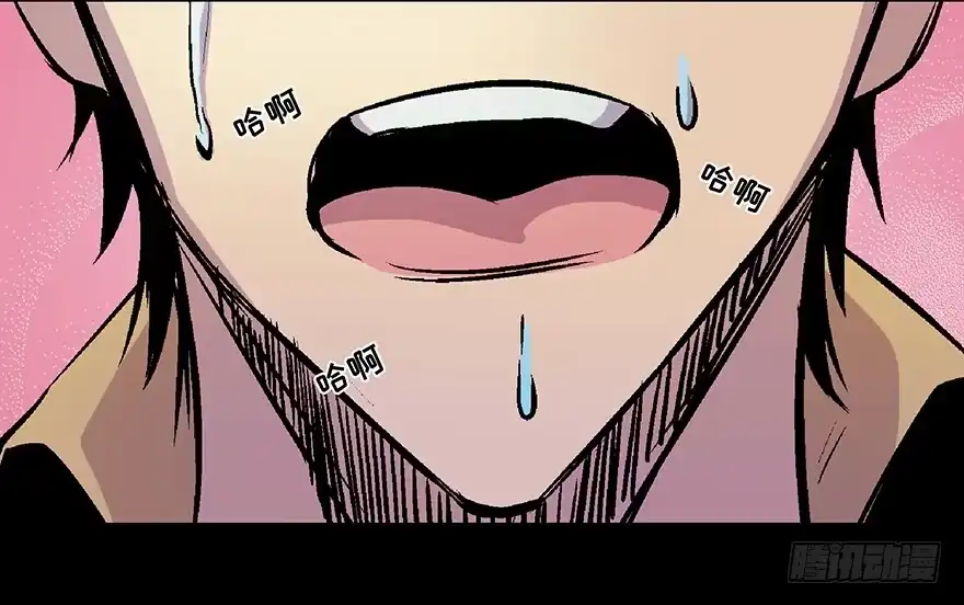 《心跳300秒》第六十六话·臭虫的爱情 第66页