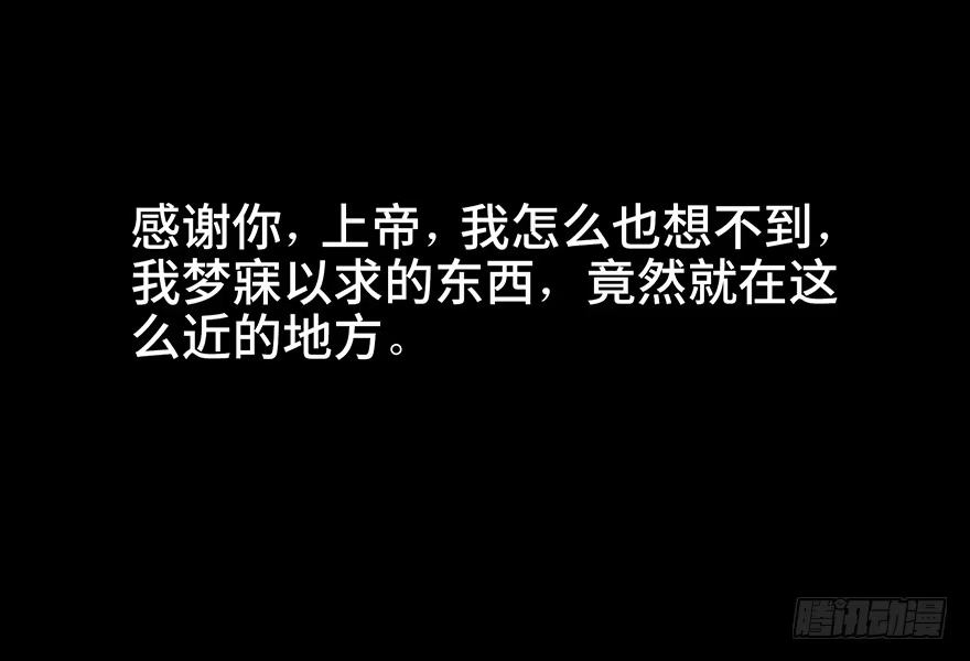 《心跳300秒》第六十六话·臭虫的爱情 第60页