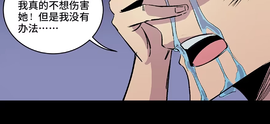 《心跳300秒》第六十六话·臭虫的爱情 第114页