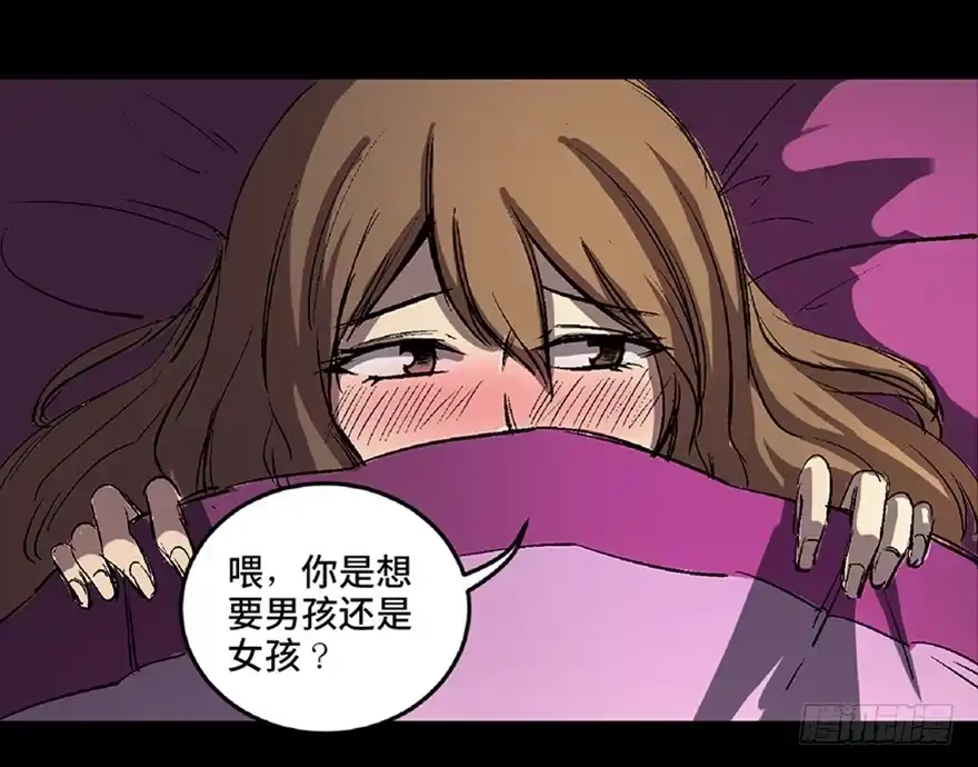 《心跳300秒》第六十六话·臭虫的爱情 第6页