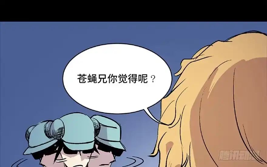 《心跳300秒》第六十六话·臭虫的爱情 第126页