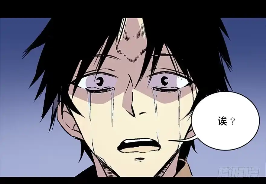 《心跳300秒》第六十六话·臭虫的爱情 第130页