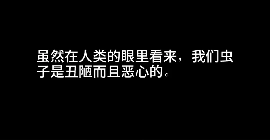 《心跳300秒》第六十六话·臭虫的爱情 第28页